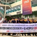 티케이엘리베이터코리아(주) 이미지
