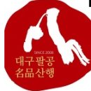 ＜ 2023년도 팔공명품 산행 연혁 ＞ 이미지