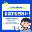 3. 물품계약 이행관리 - 계약의 체결, 계약이행 보증, 검사/검수 및 대금지급, 지체상금의 부과 이미지