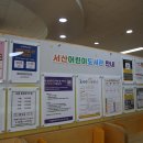 서산어린이도서관 이미지