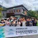 신라직업재활시설 이미지