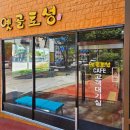 옛골토성 연산점 이미지