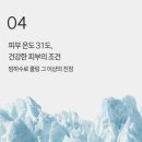 비오엘스킨클리닉 - 부산진구 동성로25번길 29 | 비오엘 퍼스트 인 부스팅 토너 솔직 리뷰 | 속건조+민감피부 사용기