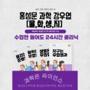 홍성문펜타수학학원