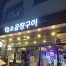 쏘곱