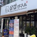 한돈 육즙 터지는 본오동맛집 삼겹연구소 후기, 맛과 서비스 위생까지 완벽한 상록수맛집 안산맛집