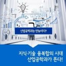 지식과 기술