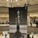 윤동주, 달을 쏘다 이미지