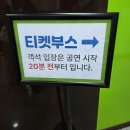 윤복희전 「뮤지컬 하모니」 | 대전실내데이트 뮤지컬 너로 가득한 순간 이수아트홀 관람 후기
