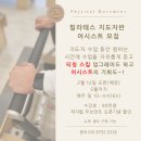 [필라테스 티칭 빌드업 과정] 필라테스 자격증과정에서 배운게 기억나지 않으시나요? 현직강사 재등록 후기 이미지