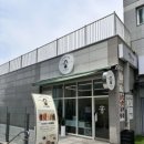 온도 수제청 이미지