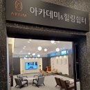 전주 반려동물장례식장 아리움 이미지