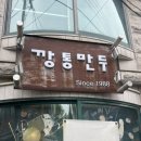 청와대만두 이미지