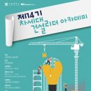 리더건설