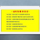 (4)2022년 가양동2구역(신도아파트) 주택재건축정비사업조합 정기총회(3월19일14시/중부교회주차장) 이미지