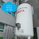 사천산소가스 이미지