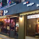 황포차 네이버블로그
