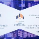 아인부동산공인중개사사무소 이미지
