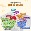 성포공원길1L | 2026 송도맥주축제 첫째날 YB 후기(+맥주, 푸드존, 피크닉존)