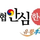 신선유황포크