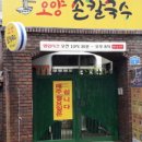 귀한칼국수 - 강서구 강서로5라길 191 | 귀한칼국수