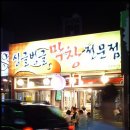 목내로2 Daum카페