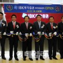 IBK기업은행 부산지역본부 이미지