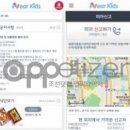 꼬망세키즈어린이집 이미지