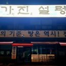 제일탕 이미지