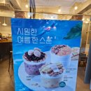 이디야 인제점