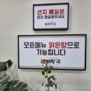 제주 세호해장국 김해진영점 이미지