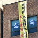 이례유통