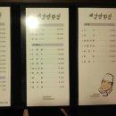 제갈량횟집