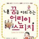 어린이 아나운서 스피치 이미지