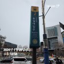 상도근린공원(중앙하이츠빌 뒷편 전망대 옆) | 임장) 동작구 사당동(숭실대입구역-상도역-장승배기역-신대방삼거리역)