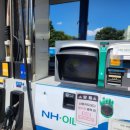 대화농협주유소 이미지