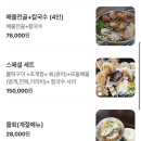 소나무숲식당 이미지
