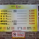 영대불쪽갈비 이미지