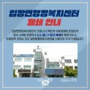 입장면행정복지센터 이미지
