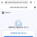 중구보건소 선별진료소 이미지