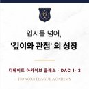 아너스리그