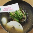 일노냉면 이미지