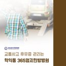 365 엄지한방병원 이미지