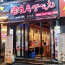 신방양꼬치 | 천안 신방동 양꼬치맛집 호우양꼬치 방문후기 | 양꼬치,양갈비 맛집