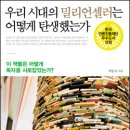 광화문 그 사내 이미지