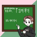 한길국어학원 | 첫 초등 국어 강의 후기 진해한길학원 (We공 완)