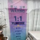 [충주 지율뷰티] 충주 피부관리 지율뷰티 재방문 후기