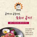 촌장골 - 광명시 소하로109번길 16 | 촌장골