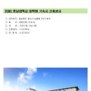 영남건축사사무소 이미지
