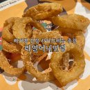 버거킹 약수역점 | 버거킹 추천 메뉴 신상 사이드 리얼 어니언링 추천 약수역점 방문 후기